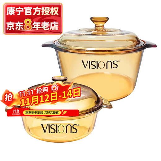 Corning 2-piece pot set, 1.1L milk pot + 3.2L soup pot set, high temperature resistant uncoated glass pot body, VS11+VS32 crystal pot set