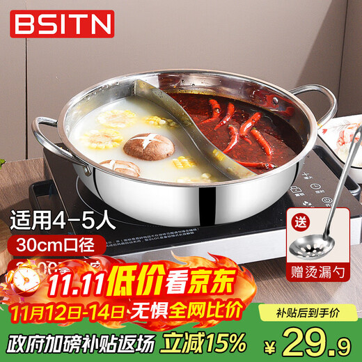 BSITN Yuanyang Pot 30cm stainless steel hot pot special pot for induction cooker large capacity hot pot basin with colander 4230