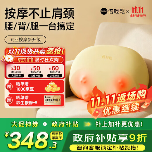 Breo shoulder, neck, waist and back massage instrument massage pillow waist massager multi-part hot compress and warm office massage artifact national subsidy to send birthday gifts to elders and parents