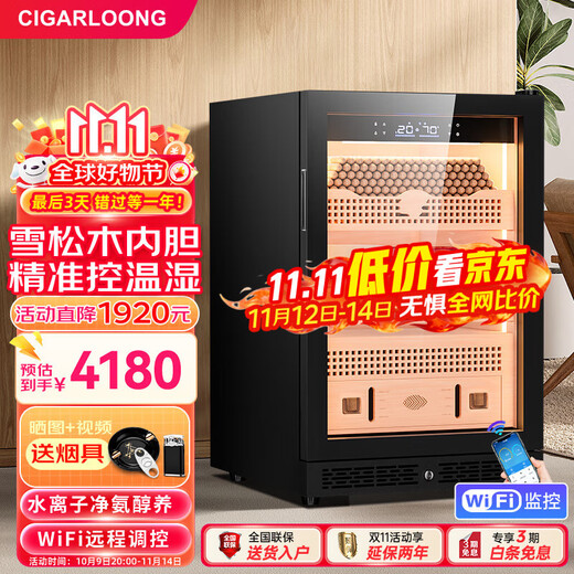 CIGARLOONG 118C cigar cabinet with precise constant temperature and humidity, natural cedar wood lining, choleric water, ion purifying ammonia cigar cabinet, smart WiFi controlled cigar humidifier, air-cooled compressor cabinet, obsidian black luxury, purifying ammonia+WiFi+cedar wood liner and shelf