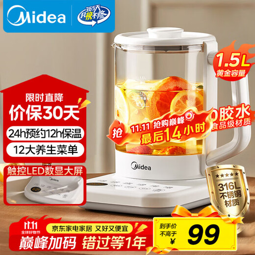 Midea health kettle household tea kettle 1.5L kettle electric kettle fully automatic 316L stainless steel constant temperature anti-dry boil reservation flower tea kettle tea kettle YS15PY2-316