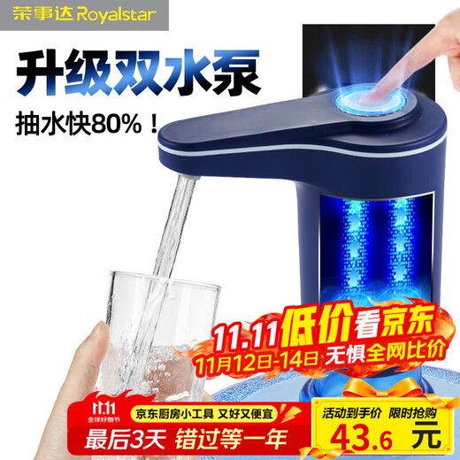 Royalstar water pump, bottled water, electric water dispenser, automatic water supply, high-power water pump, large barrel water pressure device, household mineral water pumping artifact, pure water barrel water dispenser, double pump model - high power + upgraded battery, durable battery life