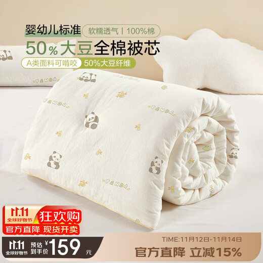 BEYONDHOME BABY Boyang mother and baby 50% soy fiber quilt pure cotton spring and autumn quilt warm kindergarten cover quilt 120*150cm
