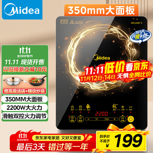 Midea induction cooker electric ceramic stove for home use 2200W high power new induction cooker hot pot integrated panel cooking set with pot and pot national subsidy WH2202S