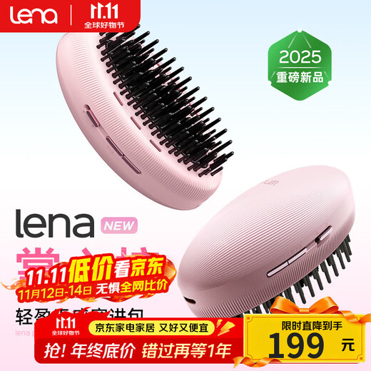 Lena wireless hair straightening comb, palm comb, mini portable fluffy comb, negative ions do not damage hair, bangs high skull artifact straightening inner buckle hair care comb, birthday gift LN-F11