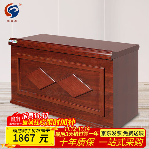 顺富美主席台会议桌大型会议室培训演讲红棕色光面单桌SZX1816