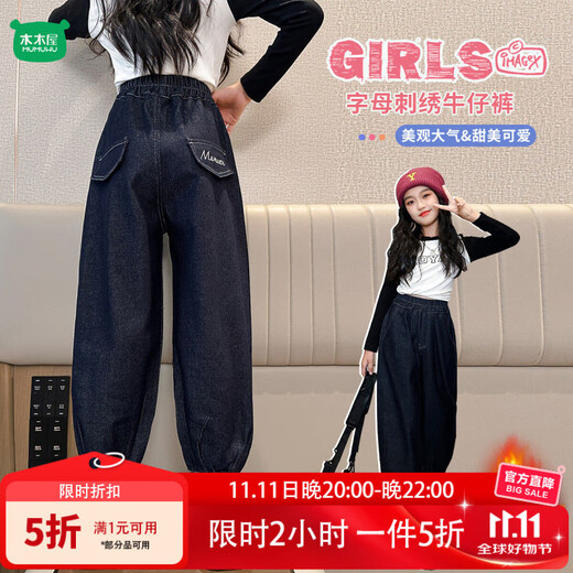 木木屋（mumuwu）女童裤子秋冬款2025儿童中大童加厚外穿百搭牛仔裤加绒束脚裤