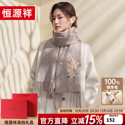 Hengyuanxiang 100% wool scarf for women autumn and winter warm embroidered Chinese style shawl as birthday gift for mother and elders