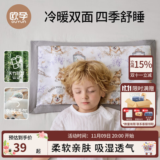 OUYUN children's pillow 1 to 5 years old baby pillow four seasons gauze cassia pillow Panda 52*32*3