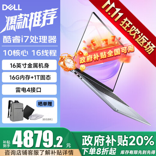 El gobierno de Dell subsidia la Inspiron 16PLus, 16 pulgadas, metal, alto rendimiento, diseño de oficina para estudiantes, juego CAD, computadora portátil delgada y liviana, voltaje estándar i7H, interfaz Thunderbolt, estándar 16G + 1T