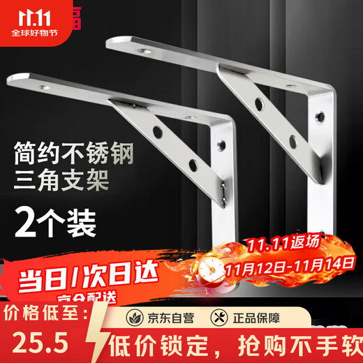 Masfor stainless steel triangle bracket thickened right-angle bracket partition fixed wall hanging bracket 4mm thick 250mm long (2 pieces/box)