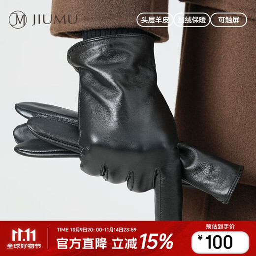JIUMU sheepskin warm genuine leather gloves for men in winter with velvet for outdoor driving and riding motorcycles, windproof and cold-proof, touch screen