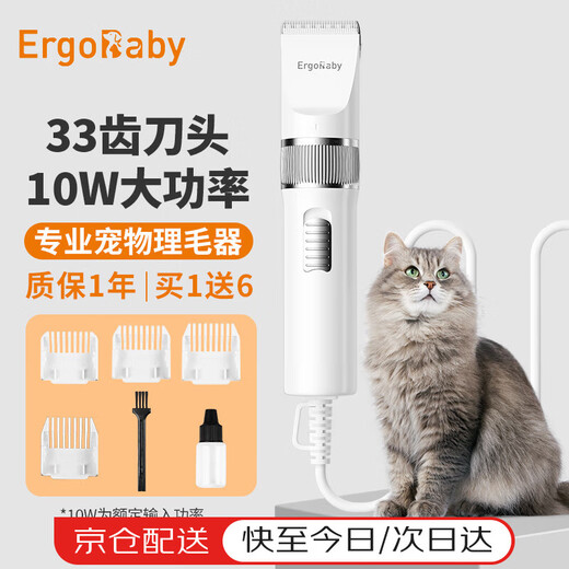 ERGOBABY pet shaver dog electric clipper hair clipper electric clipper shaver pet cat high power push shaver