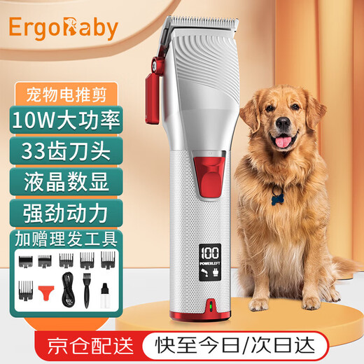ERGOBABY pet shaver, dog electric clipper and hair clipper, special rechargeable clipper, cat shaving clipper, high power silver red