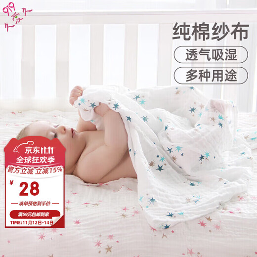 9i9 baby swaddle, pure cotton anti-jump swaddle, newborn gauze swag, baby delivery room wrap, single hug quilt, blue