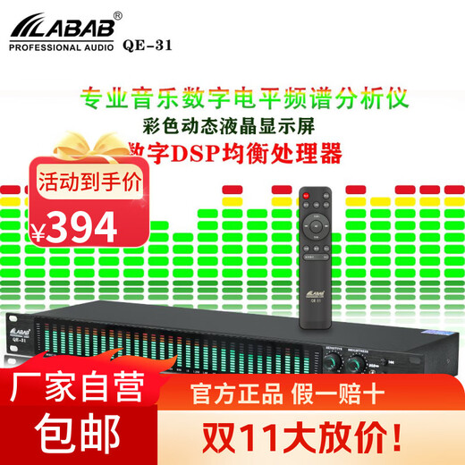 Lambosheng EQ-31 professional digital 31-band equalizer, noise reduction, audio processing with compression, large stage performance, home KTV audio peripherals (free XLR to Lotus cable X2) QE-31 equalizer player Bluetooth U disk