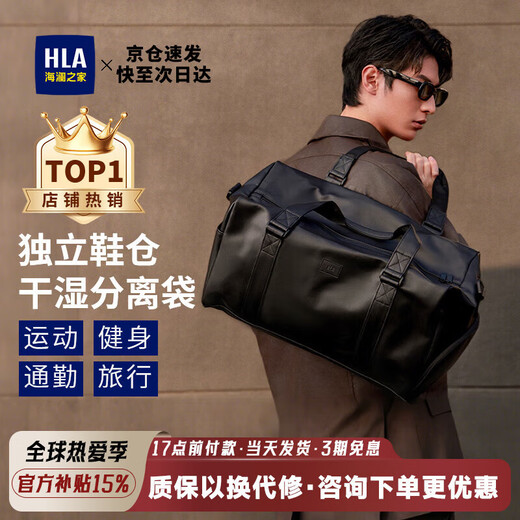 Heilan House travel bag, men's and women's sports and fitness bag, shoulder bag, short-distance business trip storage, portable luggage bag, small holiday trip, black large size - consult customer service for discounts
