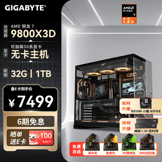 GIGABYTE AMD Ryzen R7 9800X3D/5080/5070Ti/9070XT/5070 4K/2K e-sports host Delta fully assembled computer game interest-free DIY desktop with a 9800X3D丨barebone system without graphics card