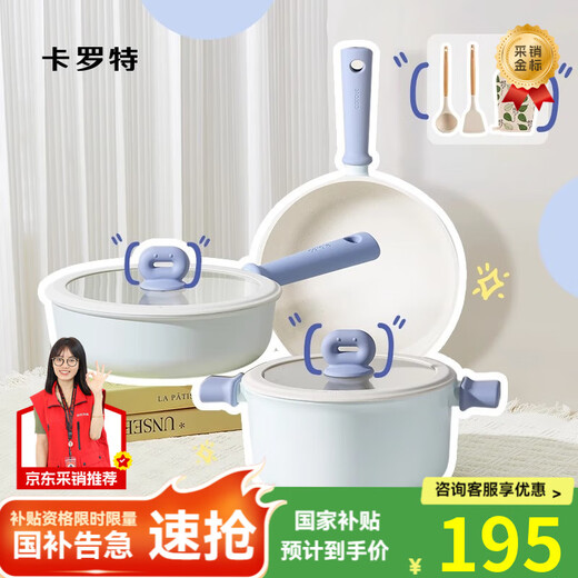 Carrot pot set non-stick pot full set household kitchen kitchen utensils wok milk pot food pot pan soup pot 4-piece set