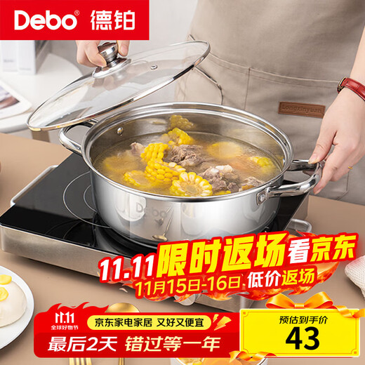 Debo Debo Cage 304 stainless steel pot soup pot induction cooker gas universal pot 26cm