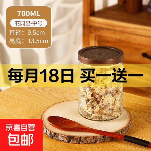 Retro sunflower glass storage tea jar nuts and dried fruits sealed jar kitchen household storage food grade jar medium sunflower one pack 700ml