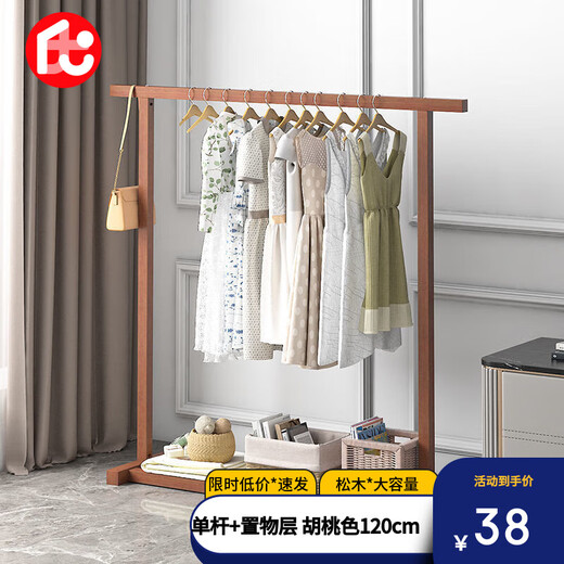 Yupin solid wood clothes hanger floor-standing bedroom coat rack single pole clothes drying rack simple indoor clothes rack MJ139 walnut color 120