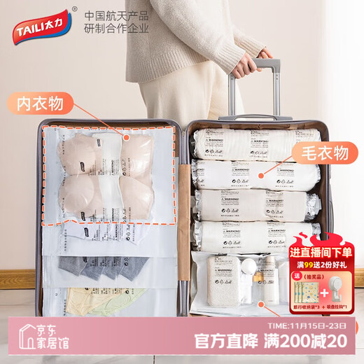 Taili travel compression storage bag, air-free vacuum luggage travel bag, clothes organizer, toiletry bag, 12-piece set