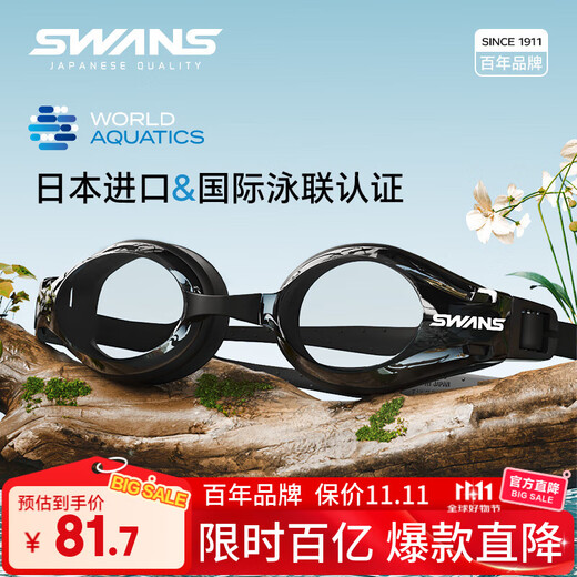 SWANS swimming goggles imported from Japan for men and women high-definition waterproof and anti-fog professional myopia customizable swimming goggles women's swimming cap set men's FOX2 black (myopia optional) 400 degrees
