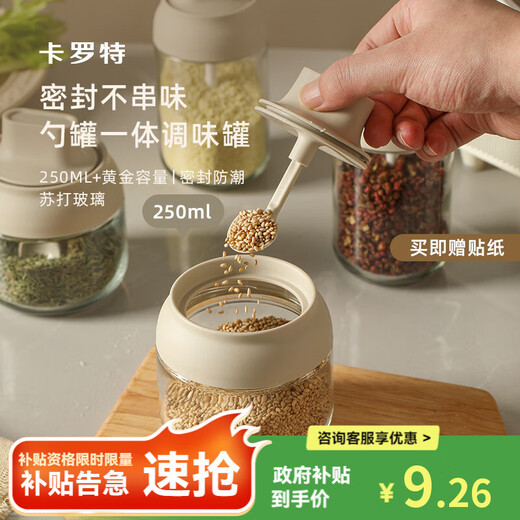 Carrot seasoning box seasoning jar combination set spoon lid integrated glass salt shaker seasoning jar seasoning box kitchen seasoning container