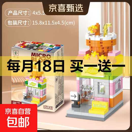 Compatible with LEGO children's small particle street view building blocks puzzle commercial street intellectual assembly toys children's gift milk tea shop 357 particles color box