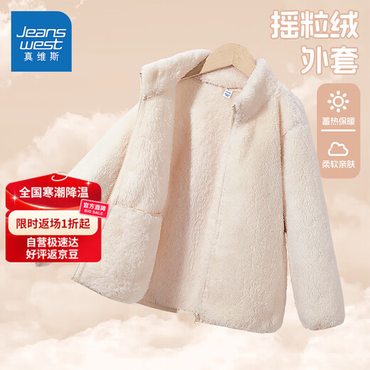 Jeanswest Children's Clothes Children's Jackets Autumn and Winter 2025 New Boys' Polar Fleece Cardigan Warm Clothes Girls' Winter Tops