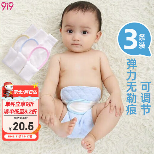 9i9 baby diaper buckle 3-pack newborn diaper fastening strap adjustable elastic baby diaper strap 854