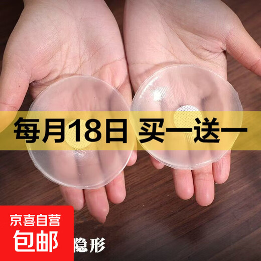 Transparent breast patch for summer swimming and hot spring special swimsuit transparent silicone push-up invisible waterproof and sweat-proof female transparent small breast patch 1 pair 2 pieces B
