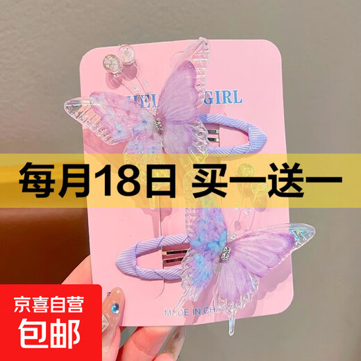 Children's Super Fairy Butterfly Hair Clip Girls High-end Sweet Side Bangs Clip 2025 New Girls Hair Accessories Hair Clip 02 Purple Pair