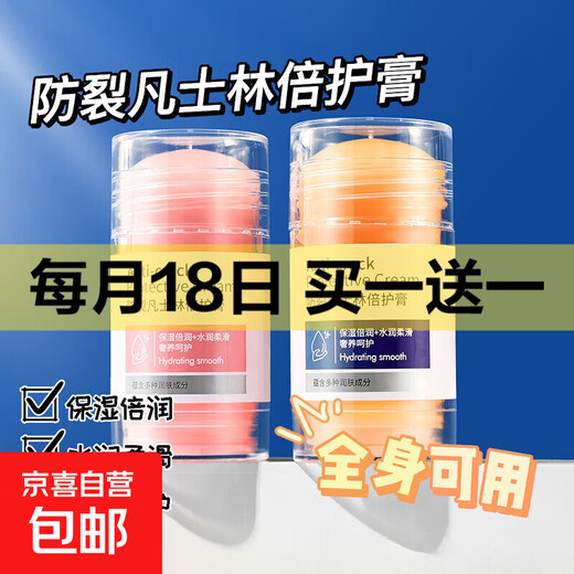 Vaseline Heel Crack Anti-Crack Cream, Cracked Hands and Feet Crack Cream, Hydrating and Moisturizing Foot Moisturizing Cream Heel Anti-Crack Vaseline Double Protective Cream (Original Flavor)