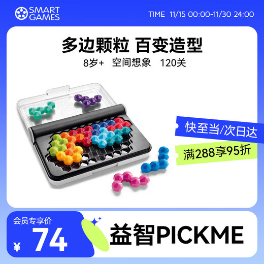 Smart Games Six-Level Tower of Wisdom 8 Years Old - Adult Children's Educational Board Game Thinking Advanced Training Birthday Gift