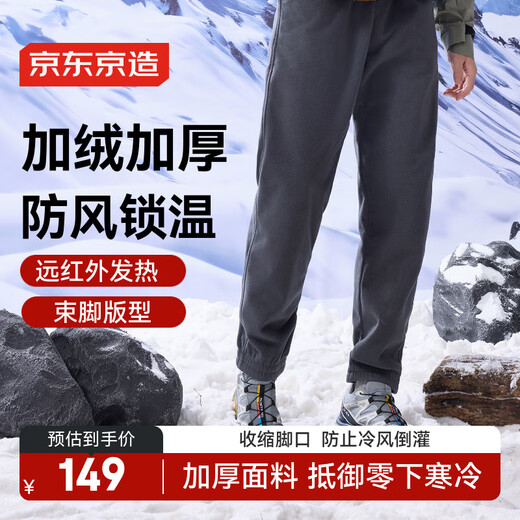 Jingjing Tokyo-made casual pants and sweat pants for men, windproof polar fleece, autumn trendy casual sports, loose and tall, dark rock gray L