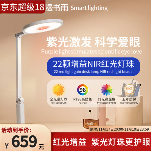 Manshuyu Eye Protection Desk Lamp K1 Pro Student Special Children's Eye Protection Desk Writing Full Spectrum LED Eye Protection Desk Lamp Manshuyu-K1 Pro White Red Light Feeding