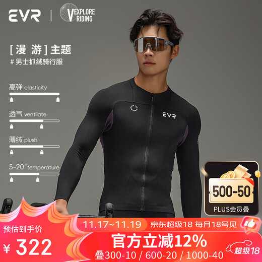 EVR Autumn and Winter Fleece Cycling Jersey Men's Long Sleeve Warm Locking Breathable Roaming-Black 3XL
