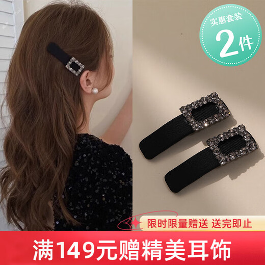 Chimera (CHIMERA) 2-piece set French light luxury broken hair bangs clip age-reducing BB clip side clip one-word clip hair accessories girl birthday gift