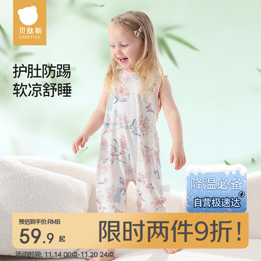 Betis Children's Pajamas Summer Thin Ecoss Home Clothes One-piece Baby 2025 New Vest Pajamas