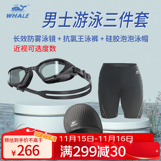 Whale men's swimming goggles and swimming trunks three-piece set for men, nano anti-fog swimming goggles, myopia swimming goggles, 1888 days of fogging, replacement, dark night black swimming goggles + swimming trunks, size 3XL + black swimming cap