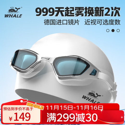 Whale N1 anti-fog swimming goggles, detachable lenses, 999 days of fogging, replacement for myopia, optional prescription swimming goggles for men and women, shiny silver, high-definition lenses + free swimming cap