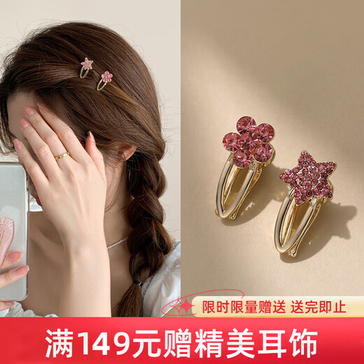 Chimera (CHIMERA) 2-piece set for small hair, mini bangs, small hairpins, side clips, duckbill clips, hair accessories, birthday gift for girls