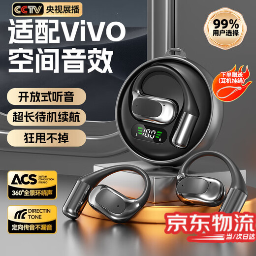 Lato adapts to vivo mobile phone Bluetooth headset 2025 latest model adapts to vivo headset Bluetooth ear-hung headset, ultra-long battery life, non-in-ear wireless headset, sports noise-cancelling music, Obsidian Black Flagship Deluxe Edition - New Bluetooth 5.4 - Comfortable and painless to wear for a long time. Top with new high-performance battery. First released in 2025