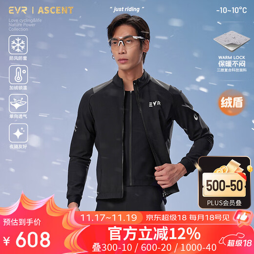 EVR Cycling Jacket Winter Cycling Jacket Fully Windproof Fake Two-Piece Three-in-One Fleece Warm Velvet Shield-Black L