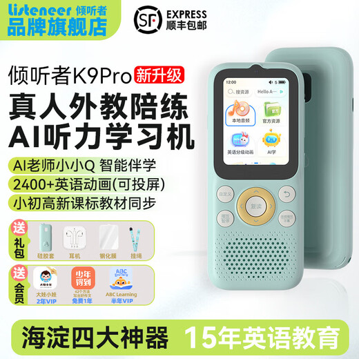 Listeneer K9Pro learning machine, primary school, middle and high school listening treasure, English listening walkman, ear-gripping repeater, English listening and reading artifact K9Pro Tiffany Blue 128G