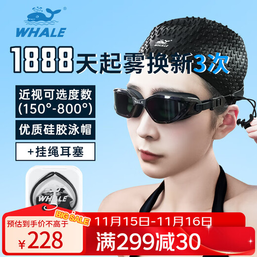 Whale nano long-lasting anti-fog swimming goggles with lanyard earplugs, 1888 days of fogging, replacement of myopia swimming goggles for men and women, middle frame, black swimming goggles (note the degree of myopia) + black earplugs