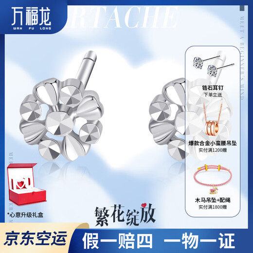Wanfulong flowers bloom丨Authentic PT950 platinum earrings, versatile earrings for daily commuting, earrings for women with pierced ears, PT950 platinum flowery earrings 1.06g