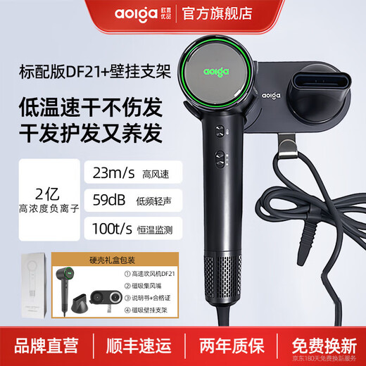 Aolga Premium Double 11 Promotion Aolga Home High-speed Hair Dryer Quick-drying Negative Ion Hair Dryer High Power Constant Temperature Hair Care Silent High Wind Dryer Hotel Same Style DF21 Gray Standard Edition + Magnetic Wall Mounting Bracket